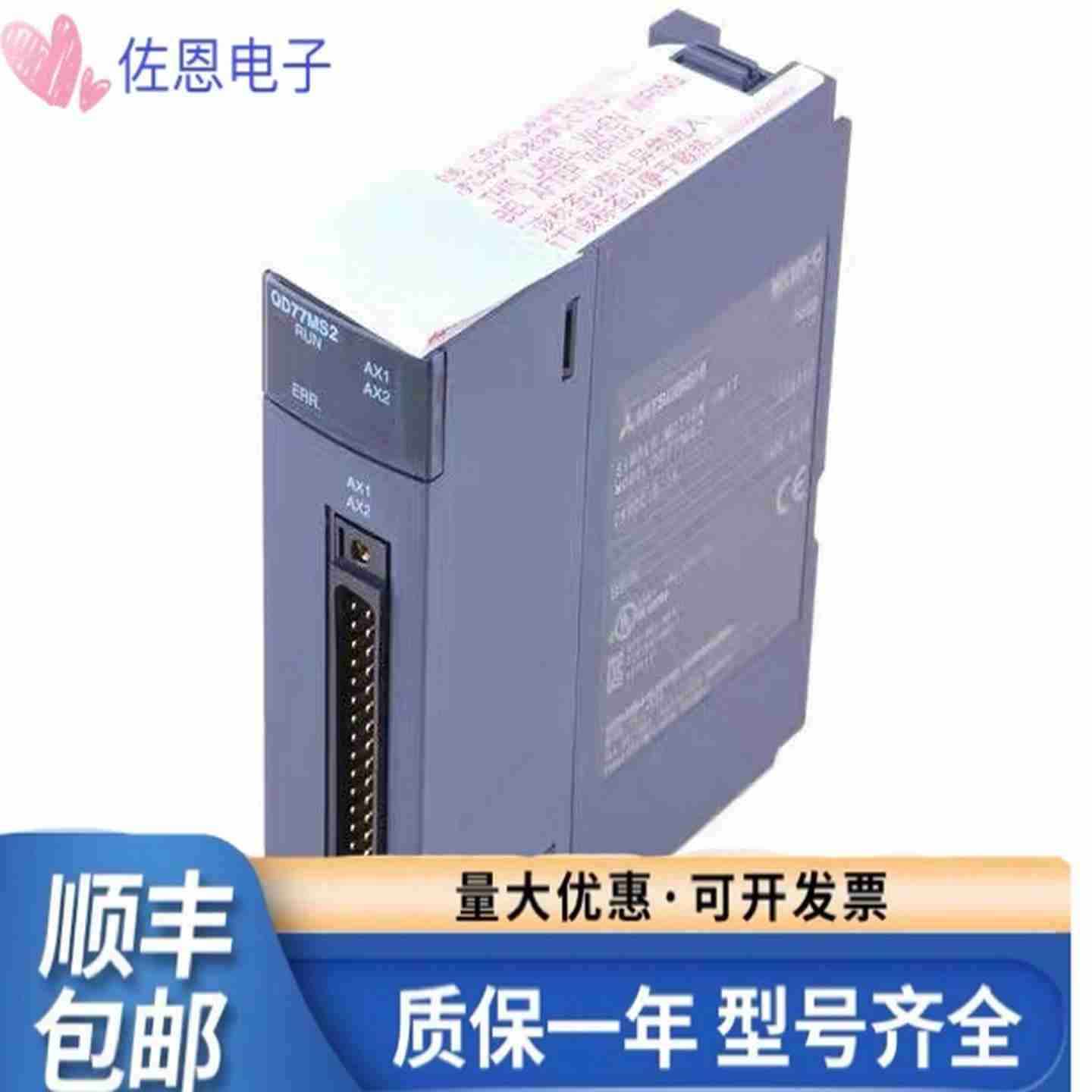 议价-Q系列PLC原装光纤定位模b块QD77MS2QDMS4QD75MH2QDMS16-