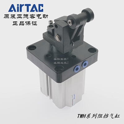 AirTAC原装亚德客阻挡气缸TWH50*30-S-K-FTWH50X30SKTWH50X30KF