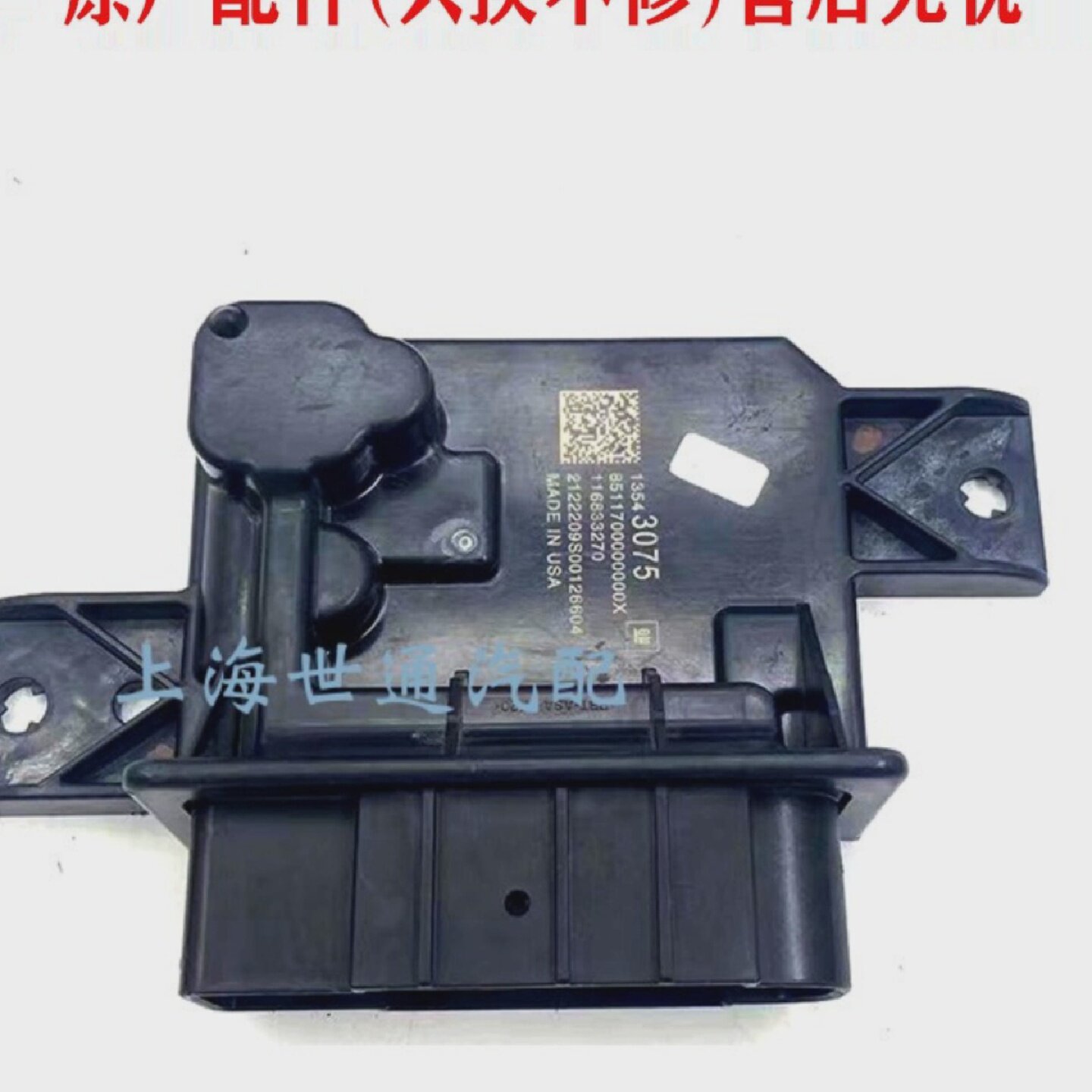适用全新君威 新君越 GL8ES 威朗 汽油泵电脑板 燃油泵控制模块