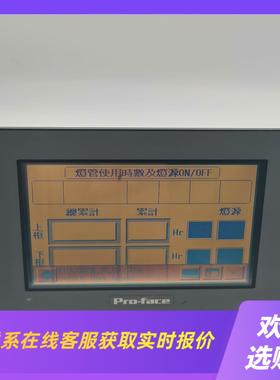 拆机普洛菲斯触摸屏AST3301W-B1-D24功能完好拍前询价下单