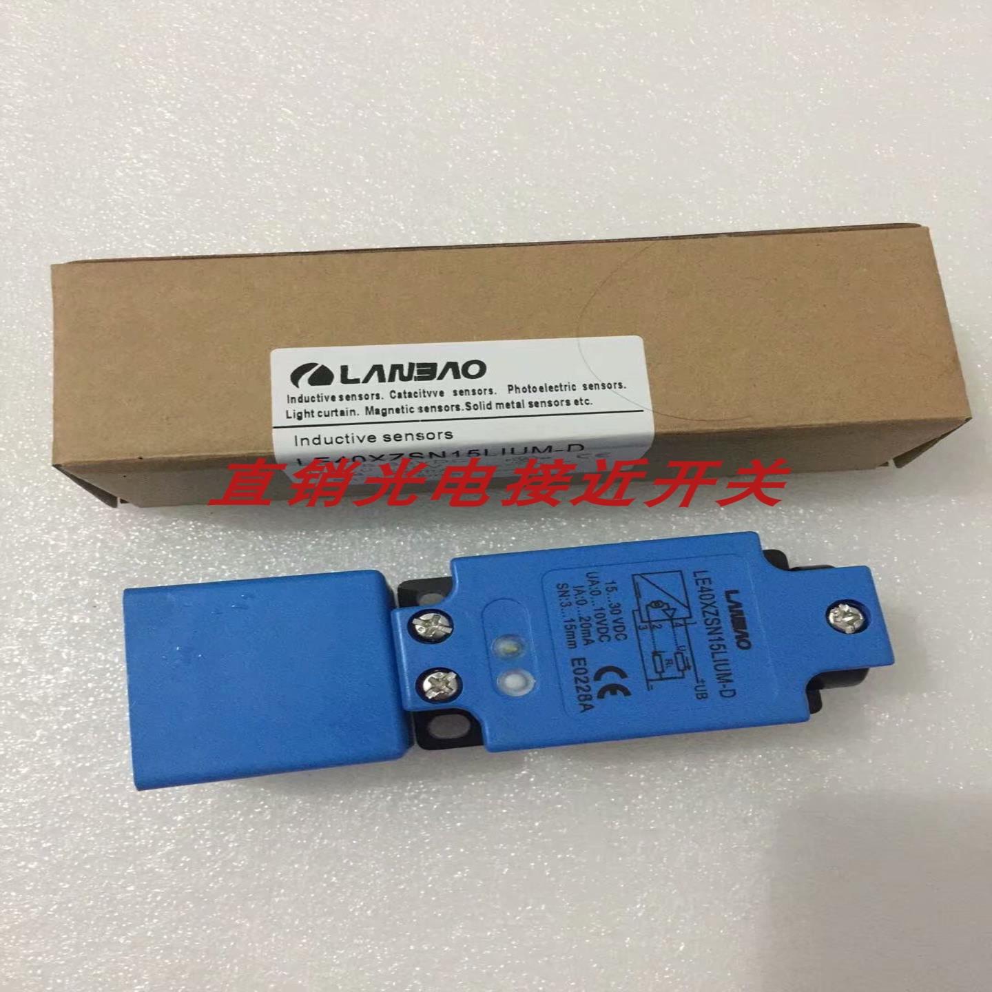 接近开关LE40XZSN20EPR-E2 LE40XZSN20EPC-E2 LE40XZSN20EPO-E2