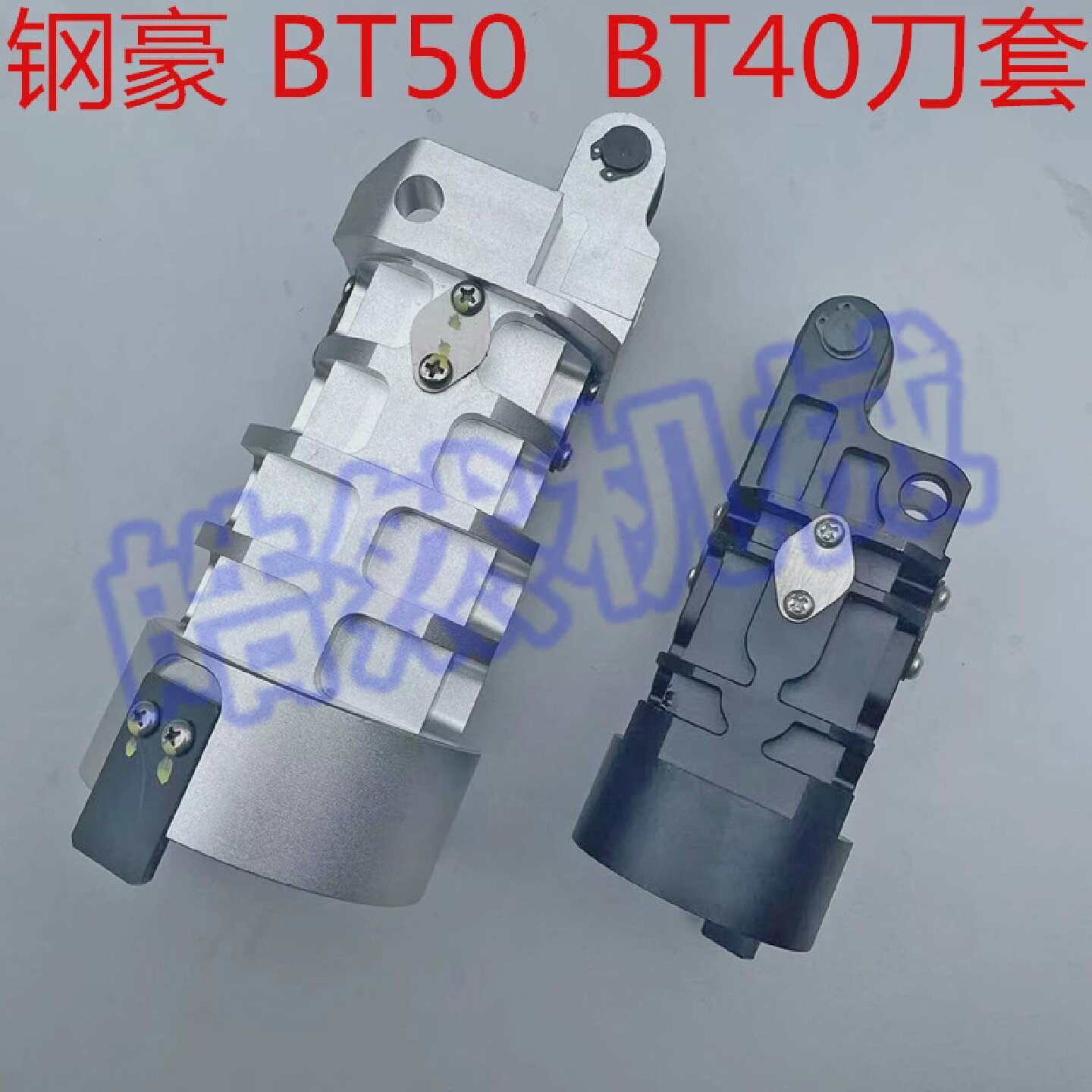 台湾冈豪/纲豪/冈豪BT50BT40刀套CNC刀库BT50刀杯刀库配件铝刀套
