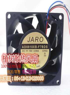 议价-AD0818XB-F7BDS全新原正品JARO18V0.90A4线变频器散热风
