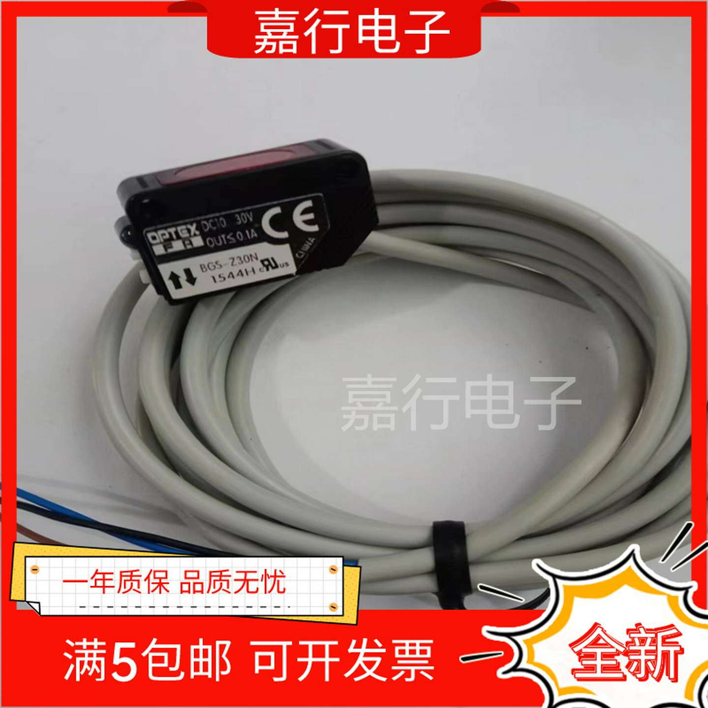 议价-日本进口OPTEX奥泰斯光电开关位置传感器BGS-Z30N-Z30P奥普