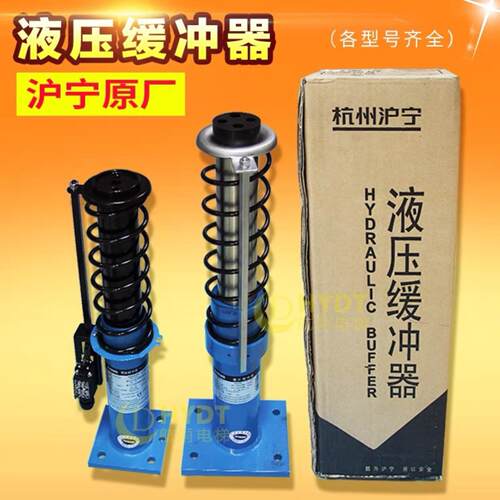 芬芳沪宁电梯缓冲器HYF80B 175A 210A 210C适用东芝日立奥的斯*