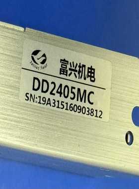 询价富兴(FULLING)电机驱动器DD2405MC，DC2