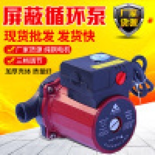 现货冷热水控温屏蔽循环泵暖气地暖家用锅炉热水泵回水地热增压泵