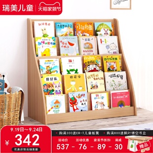 落地儿童书架绘本架实木家用简易宝宝幼儿书架小型经济型阅读书架