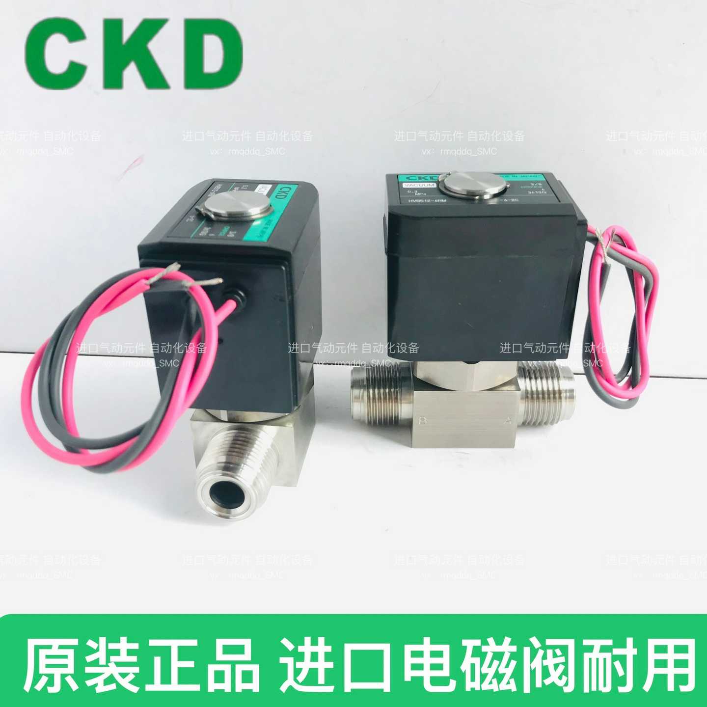 询价HVB512-6RM-6-2CCKD电磁阀FGG51-1