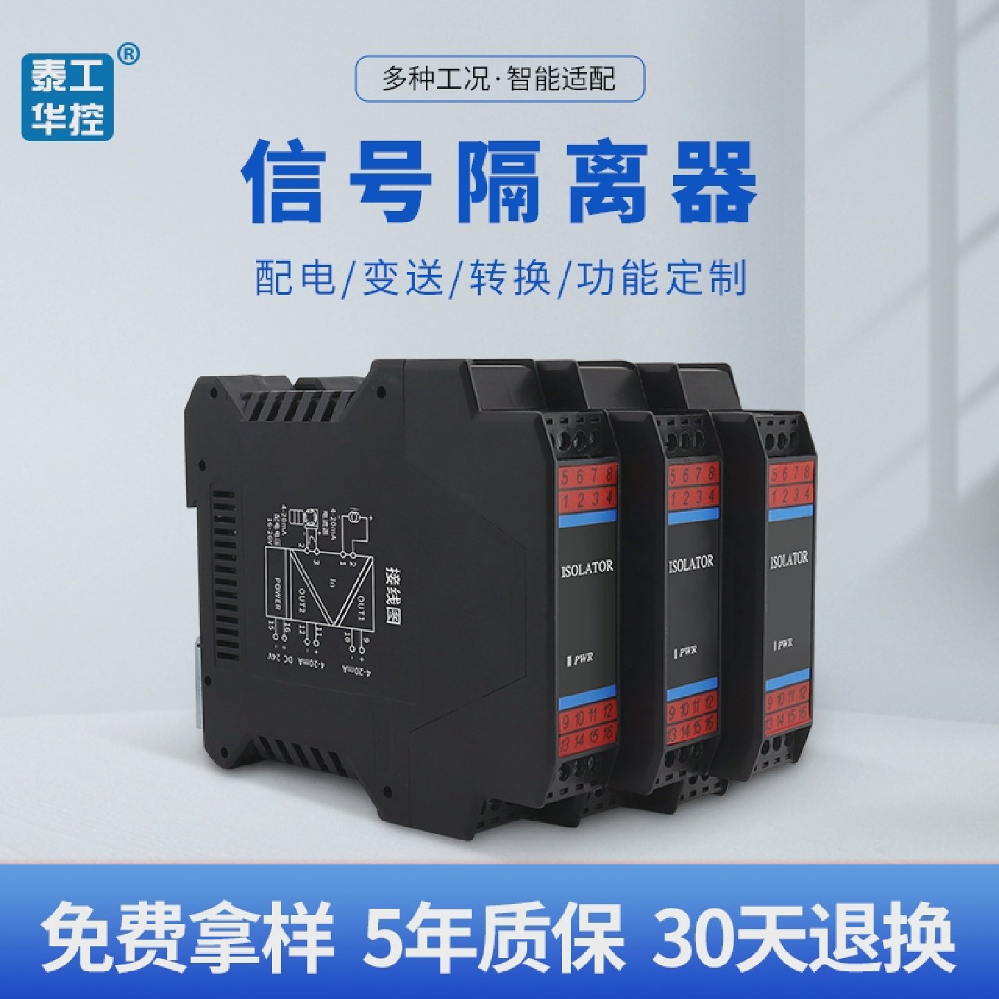 420mA信号隔离器温度变送器电流压热电阻热电偶24V智能转换模块