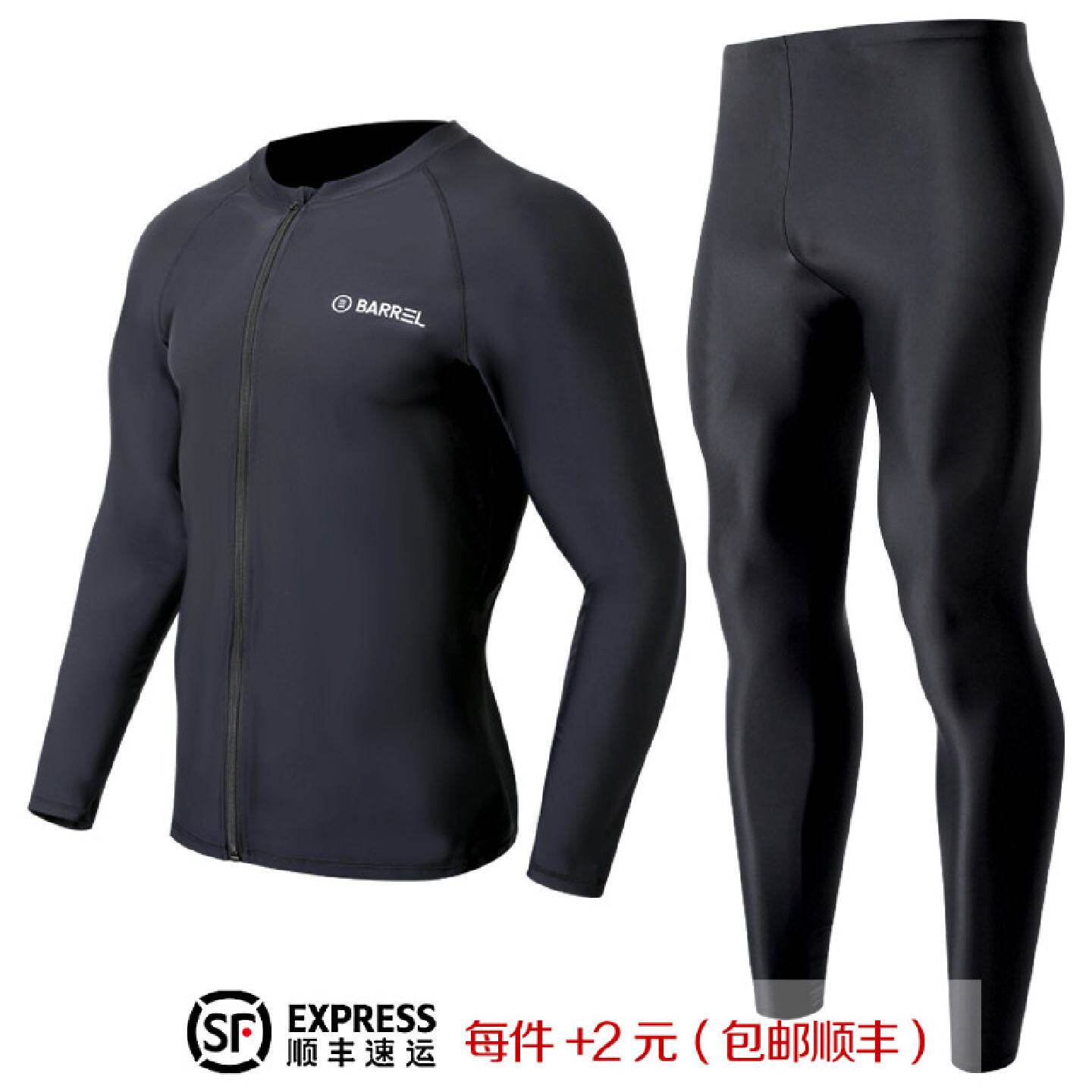 韩国潜水服男大码浮潜水母衣分体防晒长袖长裤速干冲浪游泳衣套装