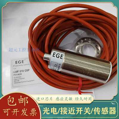 议价-EGE防油耐高温IGMF02005008010015GSPWSWO接近开关