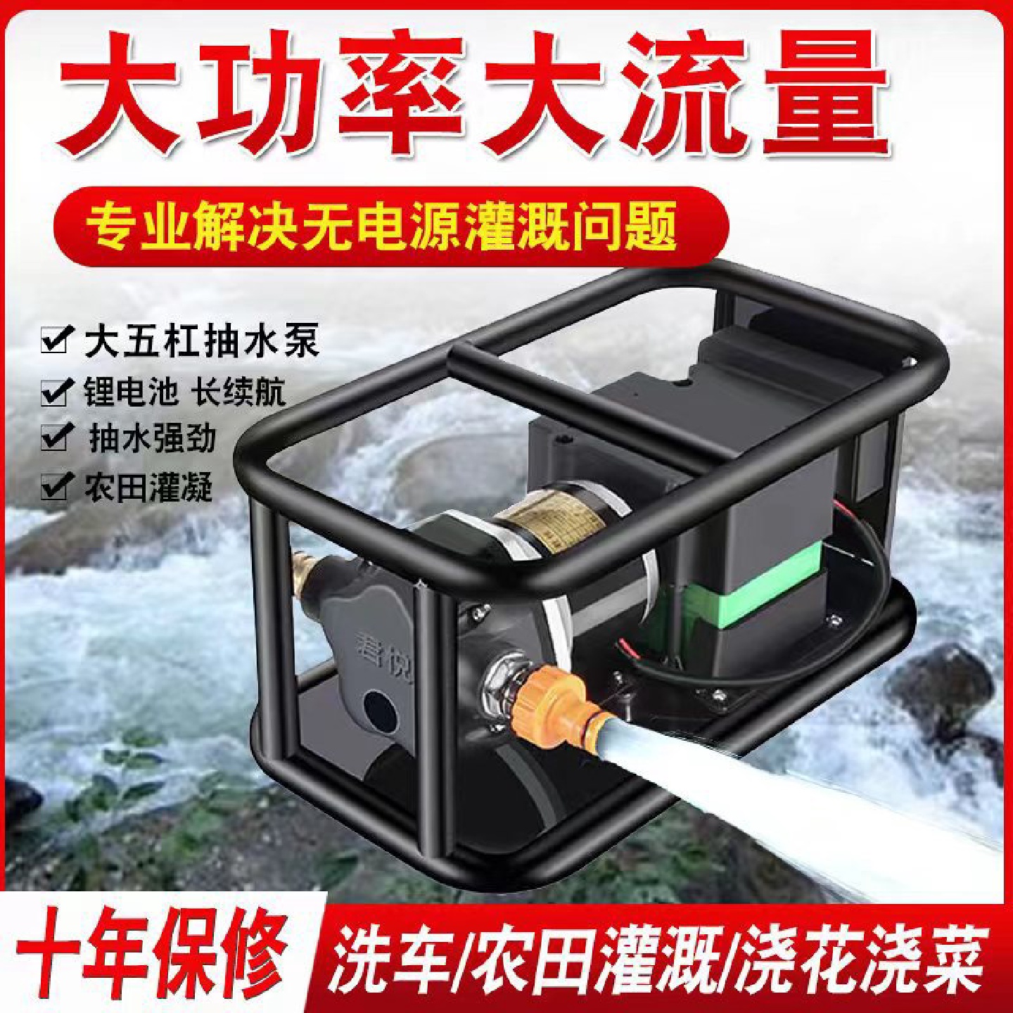 充电水泵大功率农用灌溉浇菜机田地浇水神器浇水机浇地自动抽水泵