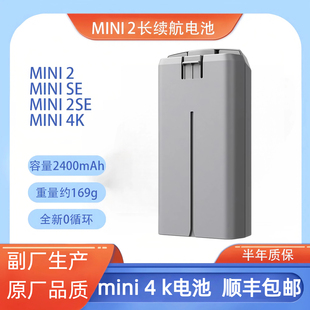 适用于DJI大疆Mini2SE4K长续航电池电芯2400mAh大容量充电器管家