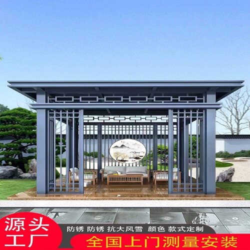 铝合金凉亭户外新中式别墅庭院防雨遮阳亭公园景观园防晒隔热凉亭