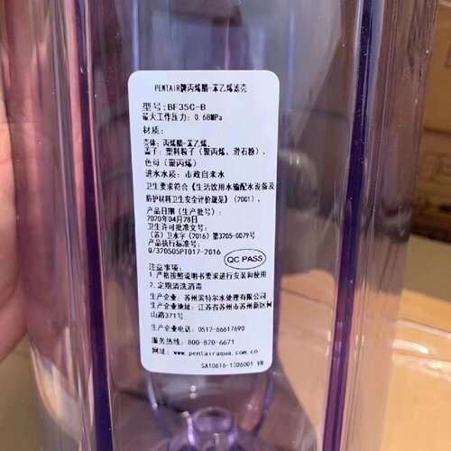 询价-滨特尔10寸bf35c大白透明瓶