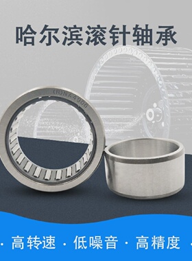 无内圈滚针轴承NK18/16套圈轴承NK1816内径18外径26厚度16mm