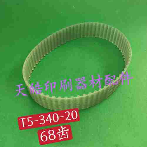 议价-印M刷机水辊皮带SM52PM52马达皮带68齿印刷