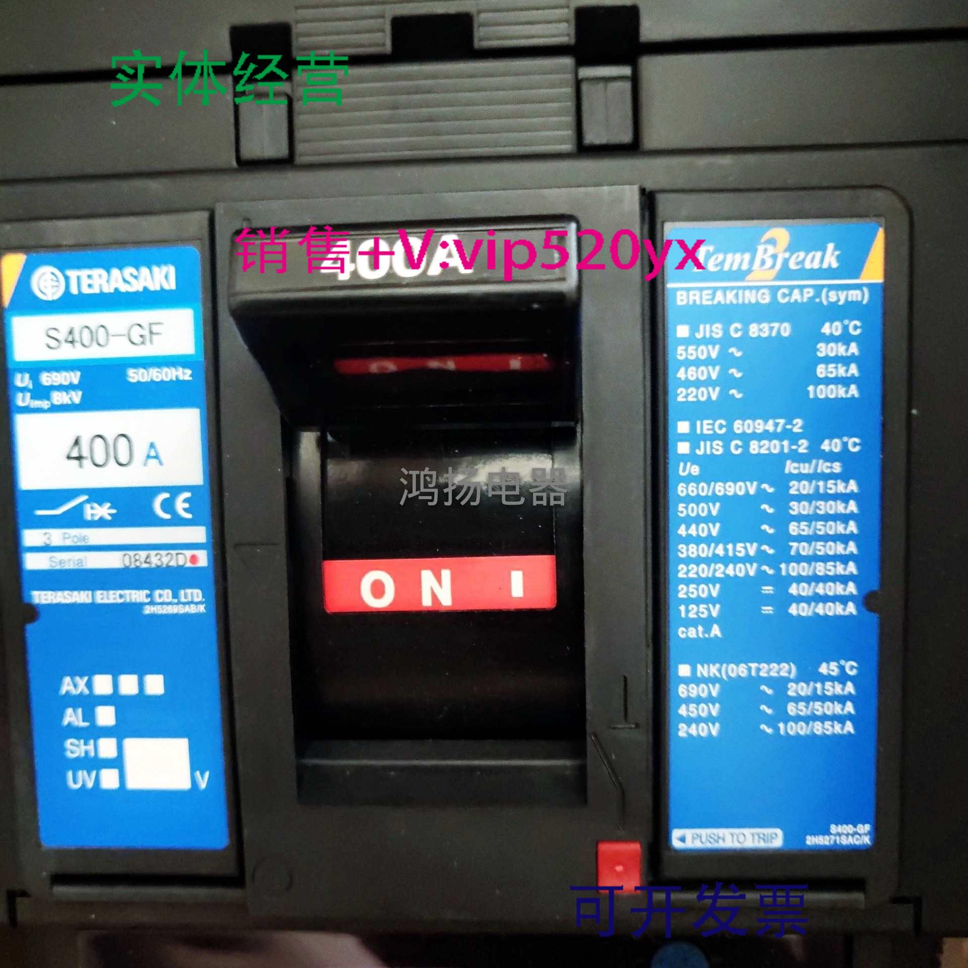 配件TERASAKI S400-GF 3P 250A300A350A400A插入式议价