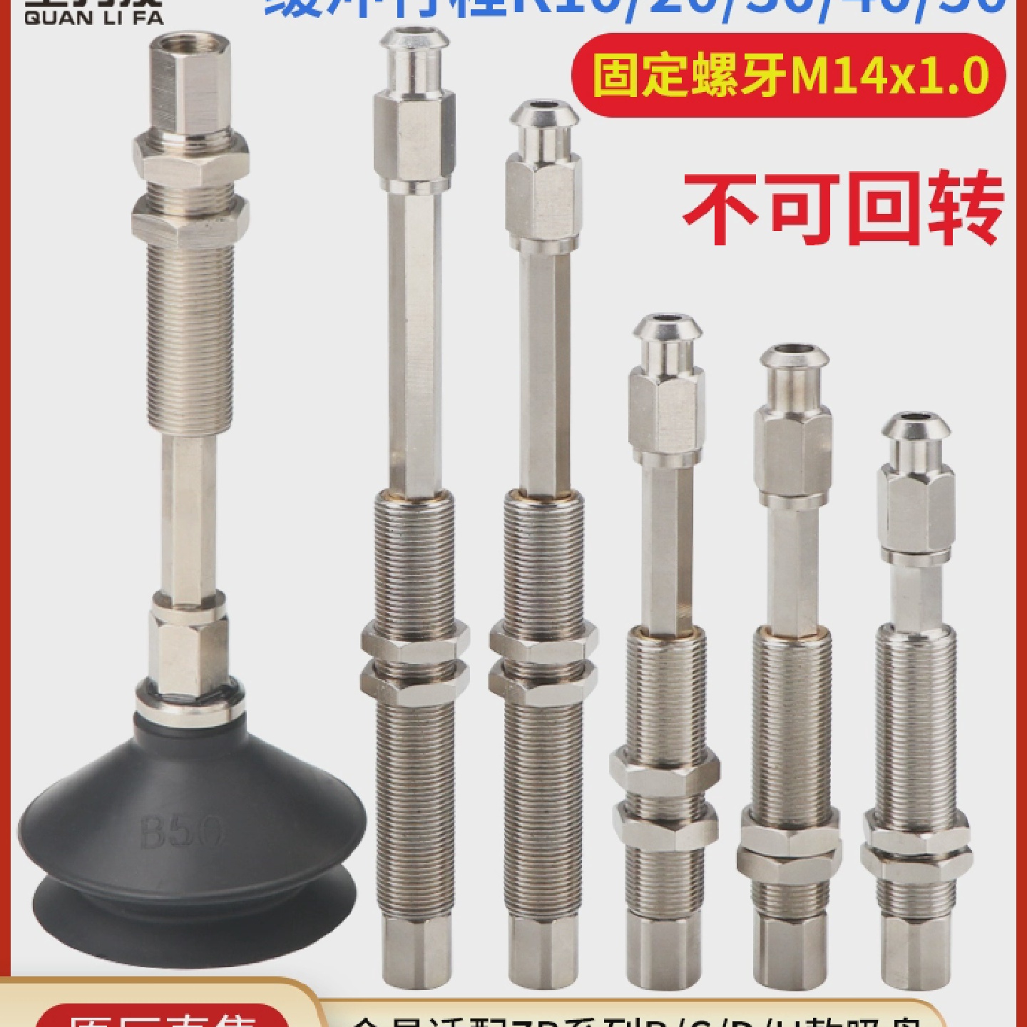机械手配件真空吸盘座K10/K20/K30-A14防旋转不可回转金具支架