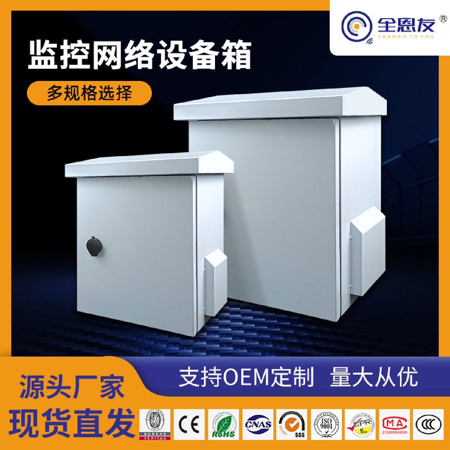 工厂现货壁挂监控网络箱可抱箍视频IP55监控箱40*30*2050*40*25