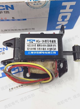 正品华信MQ4-0.6N0.8N1N3N4N5N7NCKD-AS-03-N电磁铁AC220V