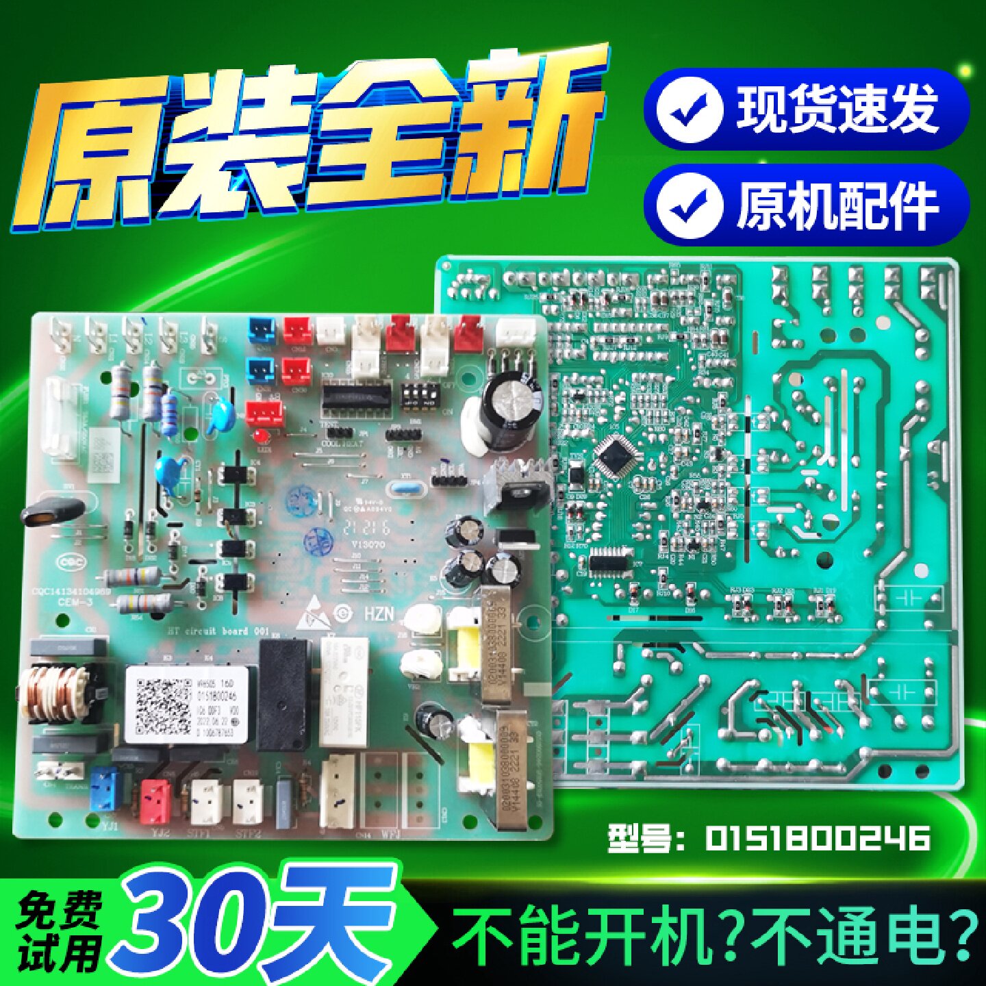 0151800246适用KFRd-260LW/730A海尔十匹柜机空调外机电脑板主板