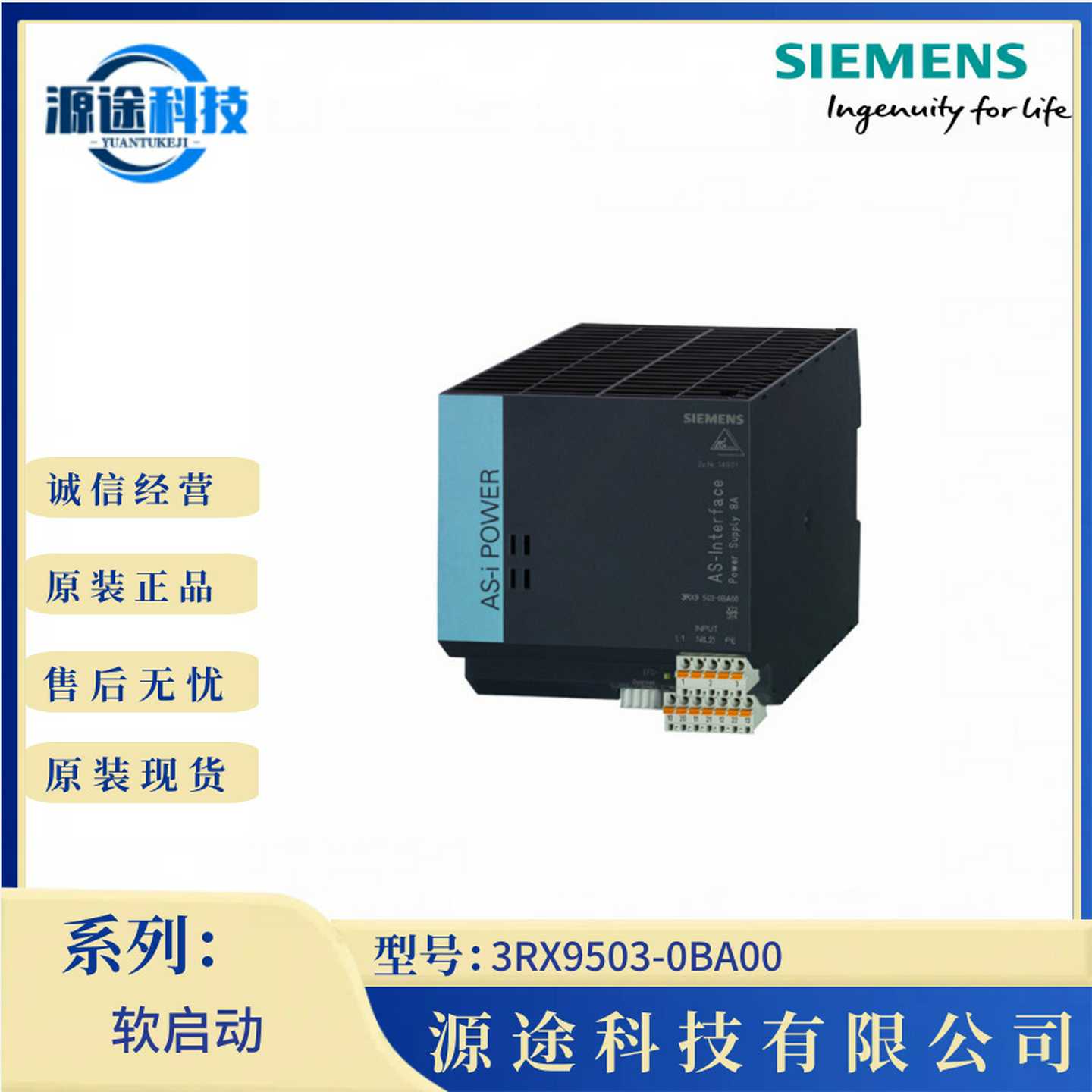 3RX9503-0BA00低压电机保护装置软启动AS-8A电源