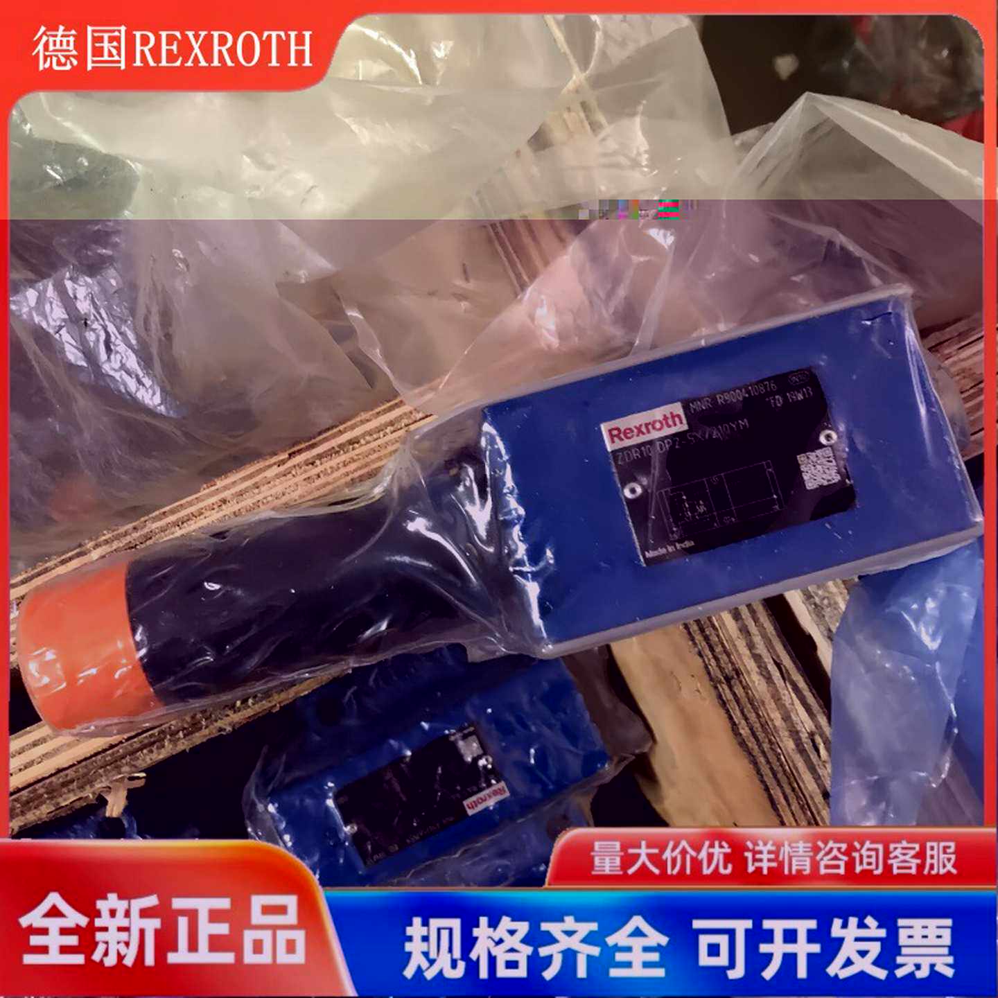 ZDR10DB2-5FX/25YM/力士乐R900426202叠加顺序减压阀10通径电磁