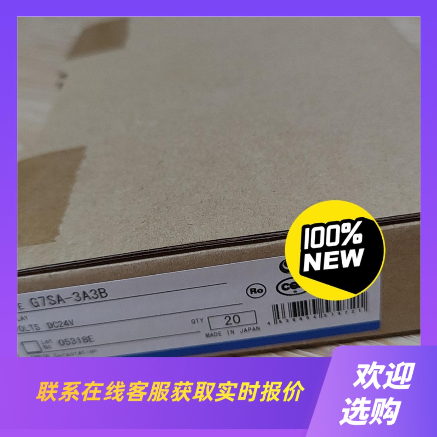 安全继电器G7SA-3A1B DC24V 50拍前询价下单