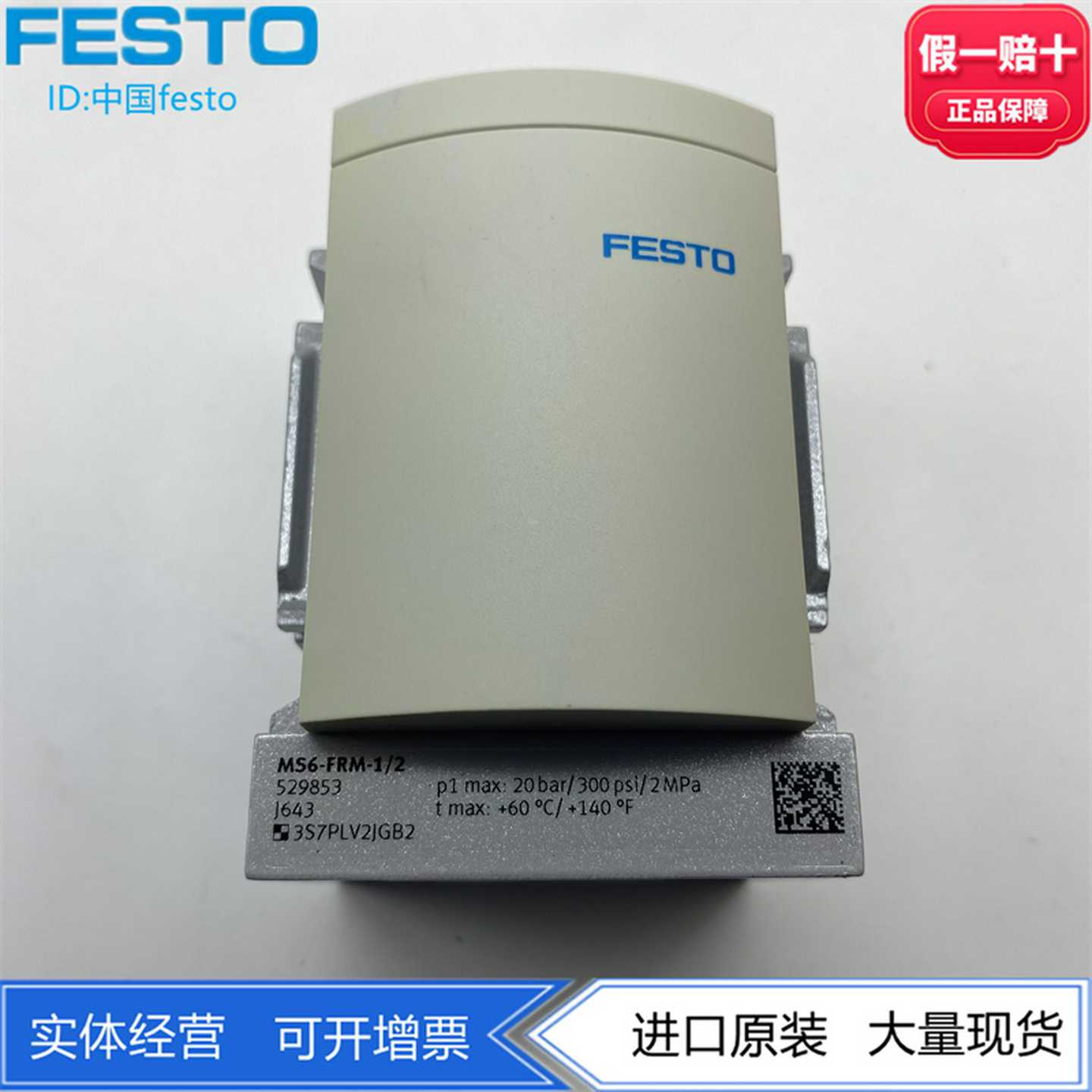 FESTO费斯托分支模块MS6-FRM-1/2-I536969MS6-FRM-1/2529853