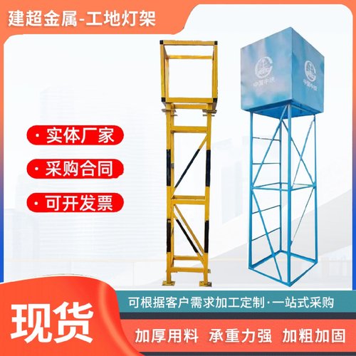 建筑工地灯塔架镝灯塔架6米灯架4米灯塔料场户外照明灯钢架定制