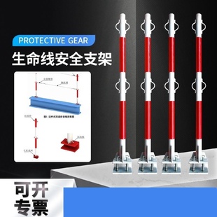 钢结构安装安全绳支架生命线立杆安全绳支撑生命绳站桩专用立杆