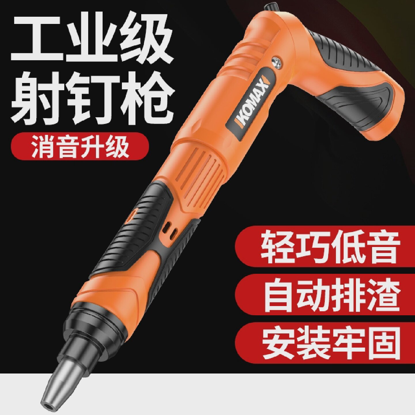 迷你吊顶神器一体射钉枪小型装修炮钉枪木工专用打钉枪水泥墙钉枪