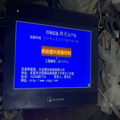 【星慕电子】威纶 TK6100i