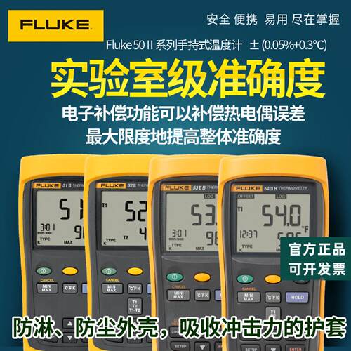 50II系列F5152接触型手持式电子热电偶温度计单通道原厂