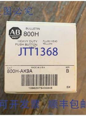 供应罗克韦尔AB 800H-AK9A SER B 重型按钮装置 平头黄色