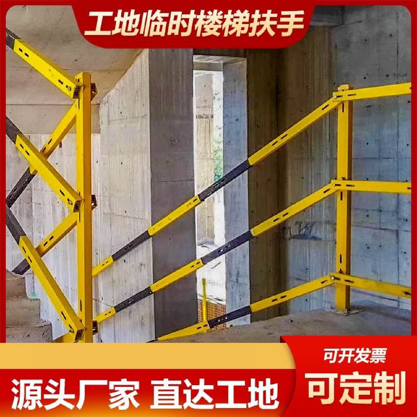 建筑工地定型化临时防护栏立杆临边楼梯扶手钢管连接件王字干字杆