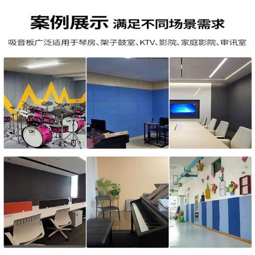 聚酯纤维吸音板墙面装饰影音室隔音板护墙板幼儿园环保阻燃高密度