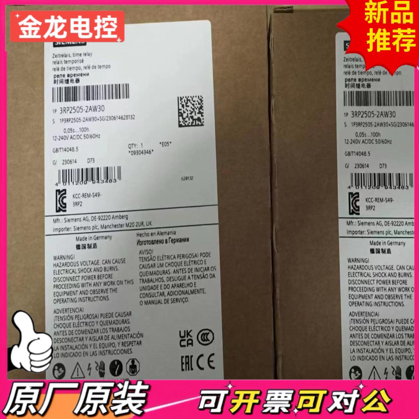 【议价JL】3RP2505-2AW30  时间继电器多功能 1 个转换
