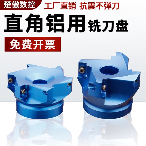 铝用刀盘1604数控BT40飞刀盘bt30铝合金铣刀盘90度400r盘刀面铣刀