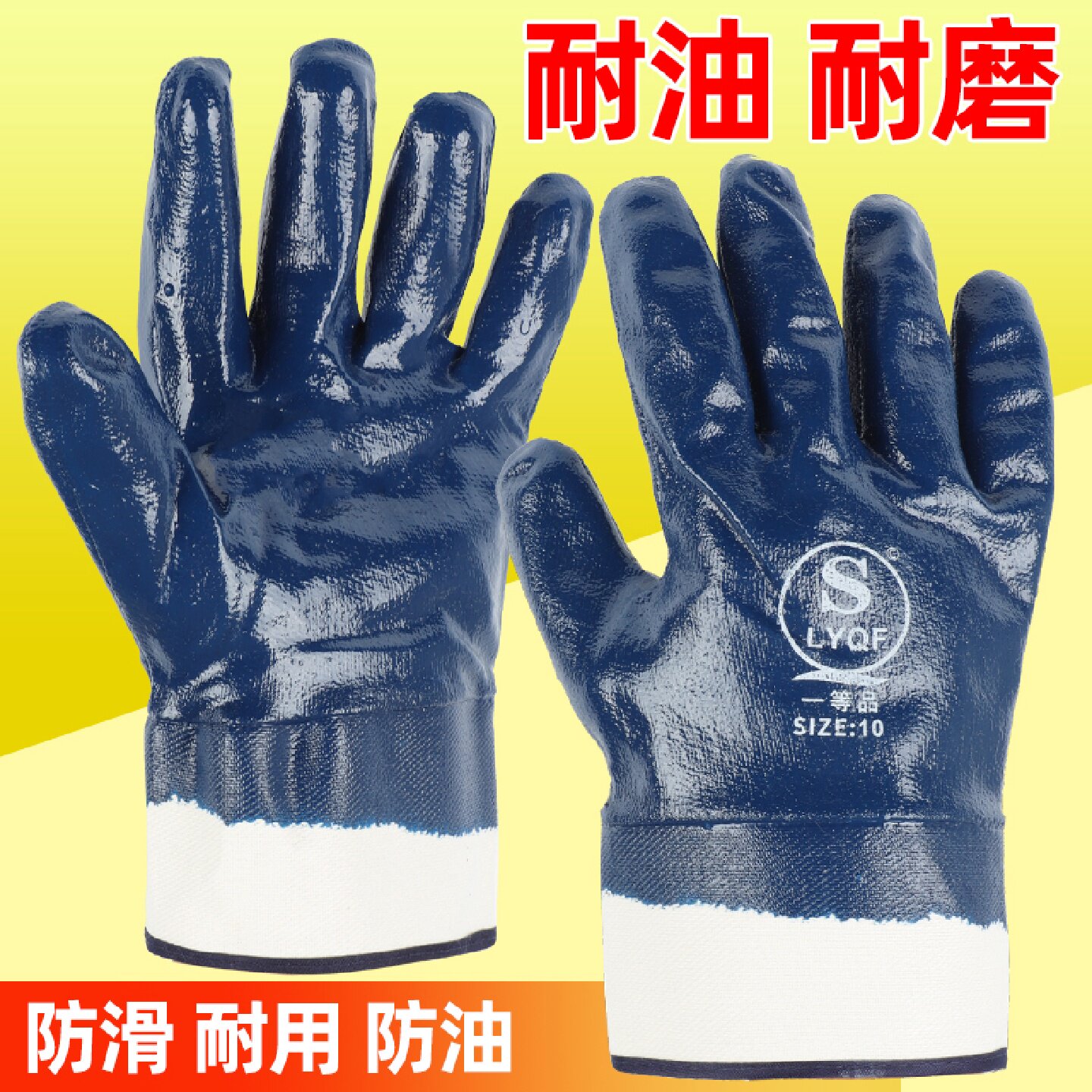 防油手套加厚防水耐油防滑丁腈橡胶工作耐磨工业汽修浸胶左右手男