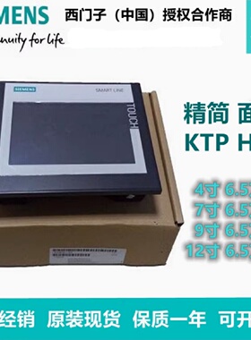 议价西门子触控屏幕 KTP700/400/900/1200 6AV21232DB/GA/GB/JB/M