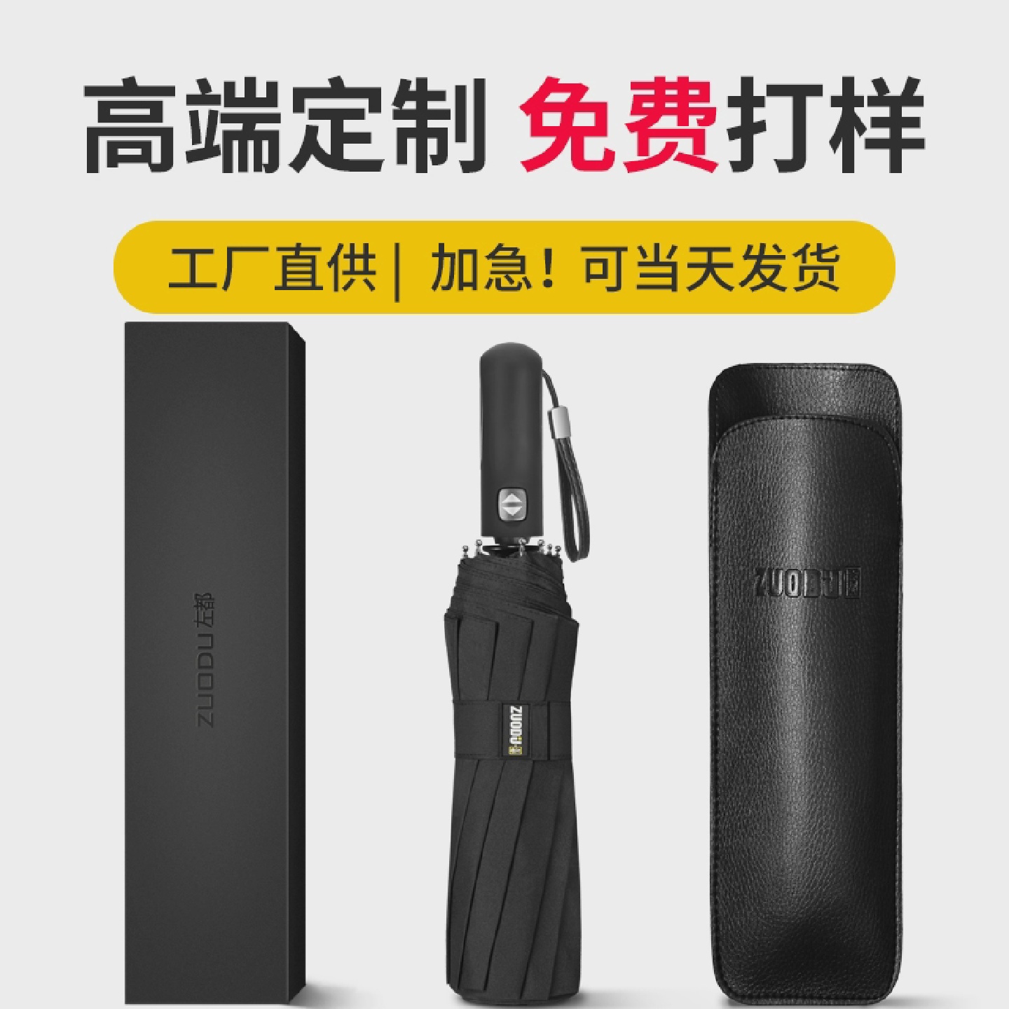 左都全自动雨伞定制印logo印字图案折叠礼品伞个性创意潮流广告伞