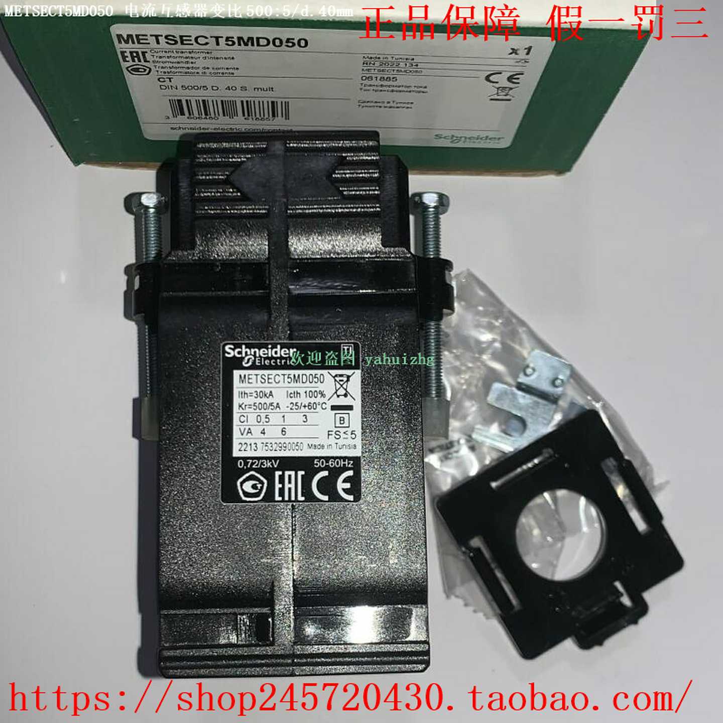 METSECT5MD050METSECT5MD060METSECT5MD080施耐德电流互感器