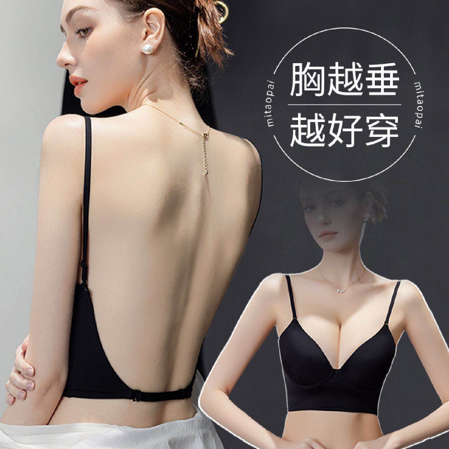 大u露背美背内衣2025新款爆款防下垂大胸显小无痕夏季薄款细肩带