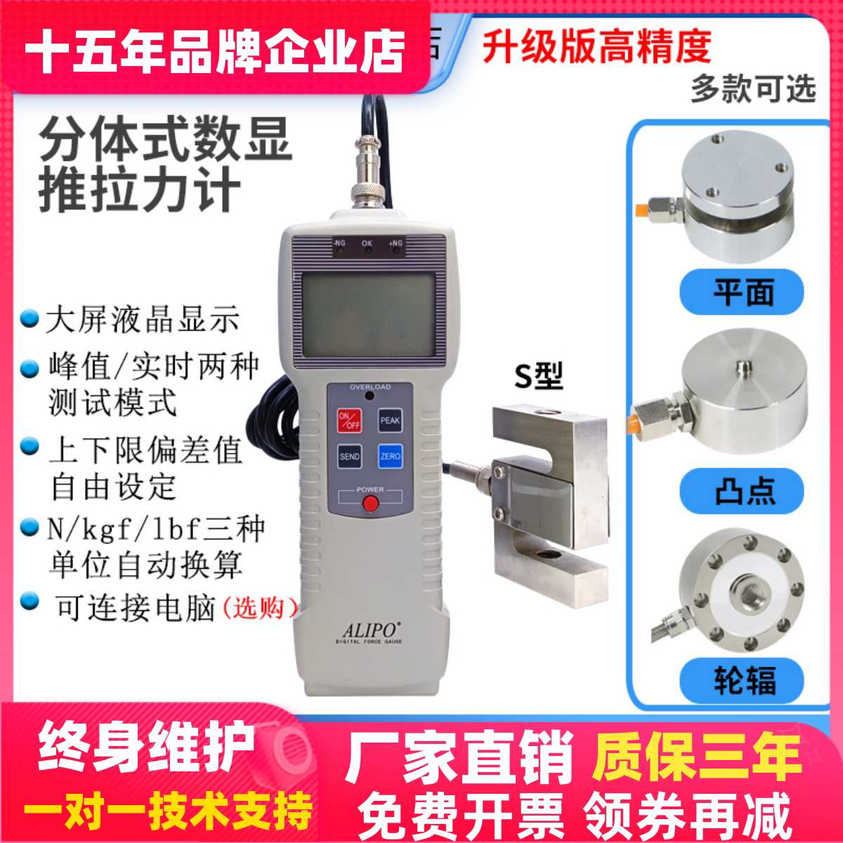 ALIPO外置分体式数显推拉力计S型平面压力测试仪测力计压力计