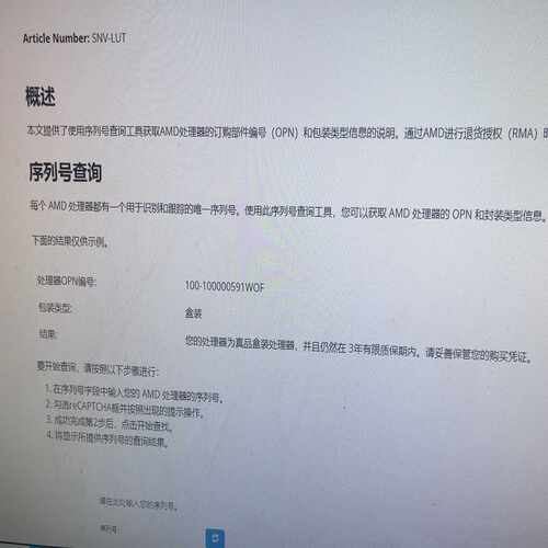 （议价）R5-7500f坏的点了盒装在保有渠道的拿去