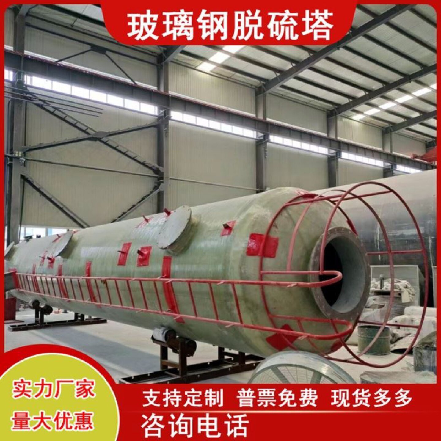 玻璃钢脱硫塔喷淋塔锅炉烟气吸收净化塔氨氮洗涤废气处理FRP管道