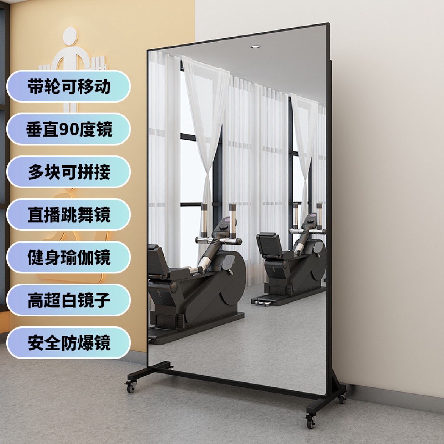 舞蹈镜移动舞蹈镜子家用跳舞可移动练舞镜健身大镜子全身镜穿新品